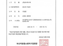 여성기업 확인서