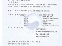 사업자등록증