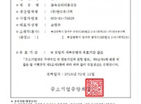 직접생산확인증명서